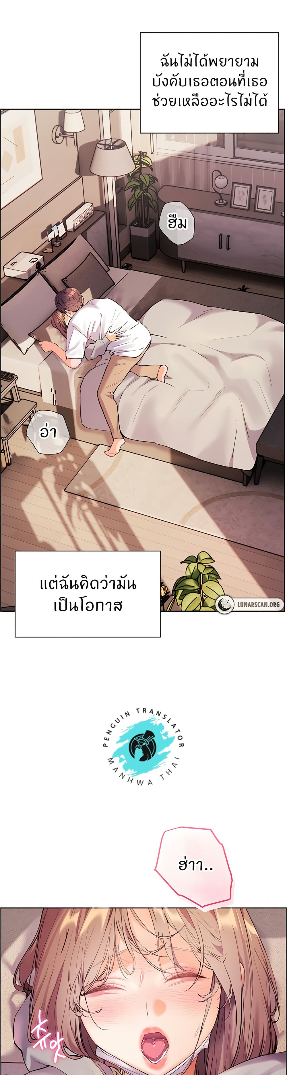 อ่านมังงะ Teacher’s Efforts ตอนที่ 36/12.jpg