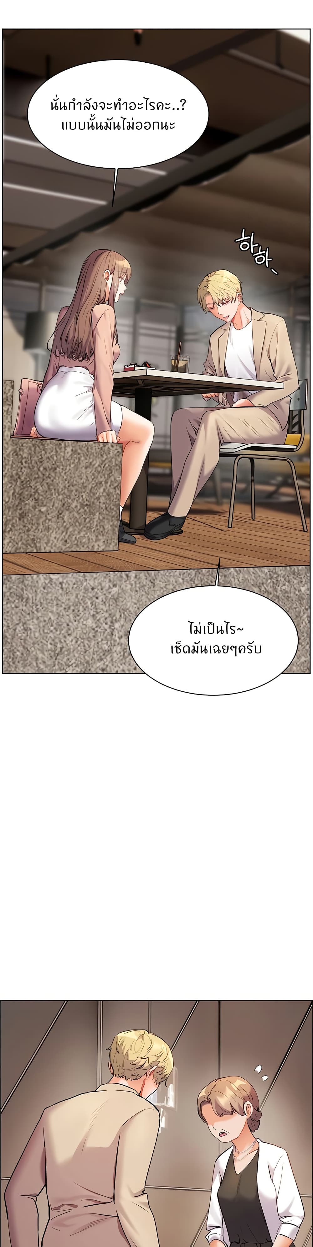 อ่านมังงะ Teacher’s Efforts ตอนที่ 35/13.jpg