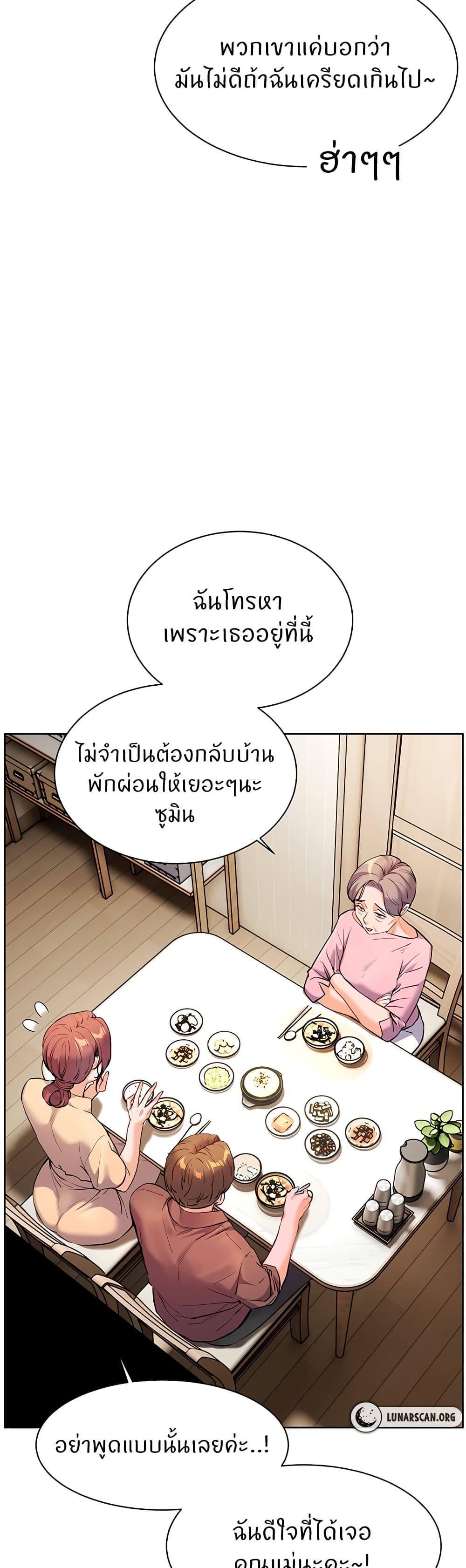 อ่านมังงะ Teacher’s Efforts ตอนที่ 39/13.jpg