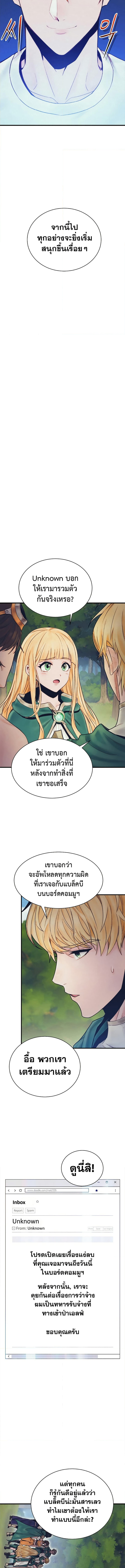 อ่านมังงะ The Healing Priest of the Sun ตอนที่ 77/13.jpg