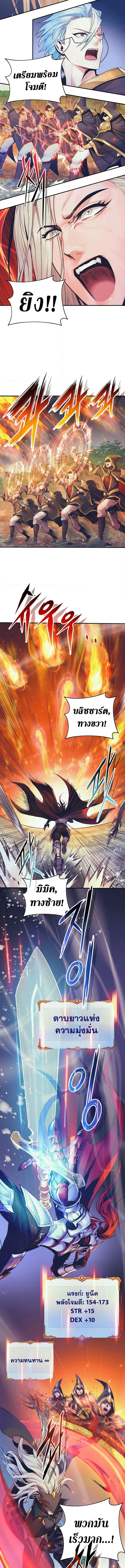 อ่านมังงะ The Healing Priest of the Sun ตอนที่ 80/13.jpg