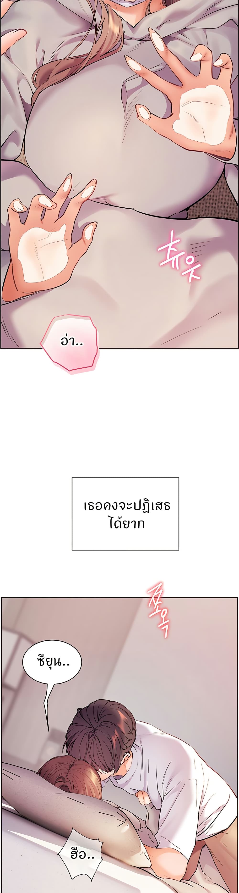 อ่านมังงะ Teacher’s Efforts ตอนที่ 36/13.jpg