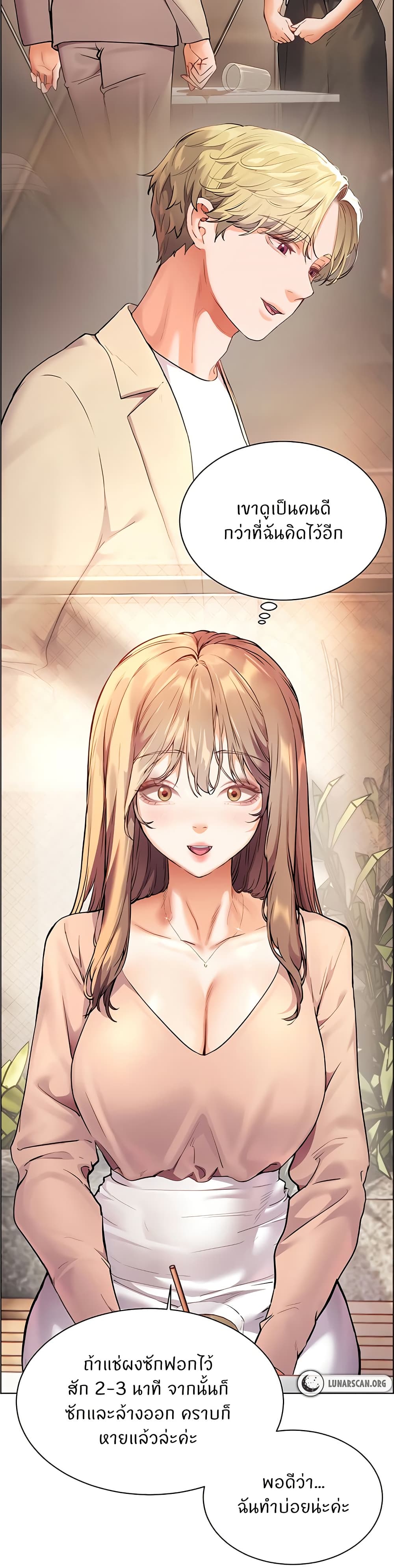 อ่านมังงะ Teacher’s Efforts ตอนที่ 35/14.jpg