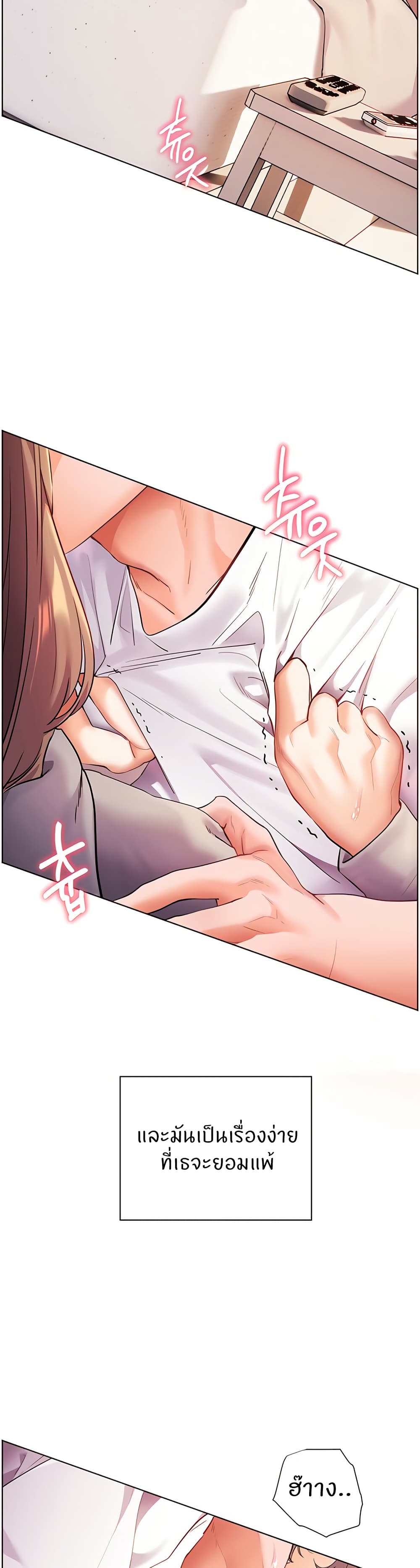 อ่านมังงะ Teacher’s Efforts ตอนที่ 36/14.jpg