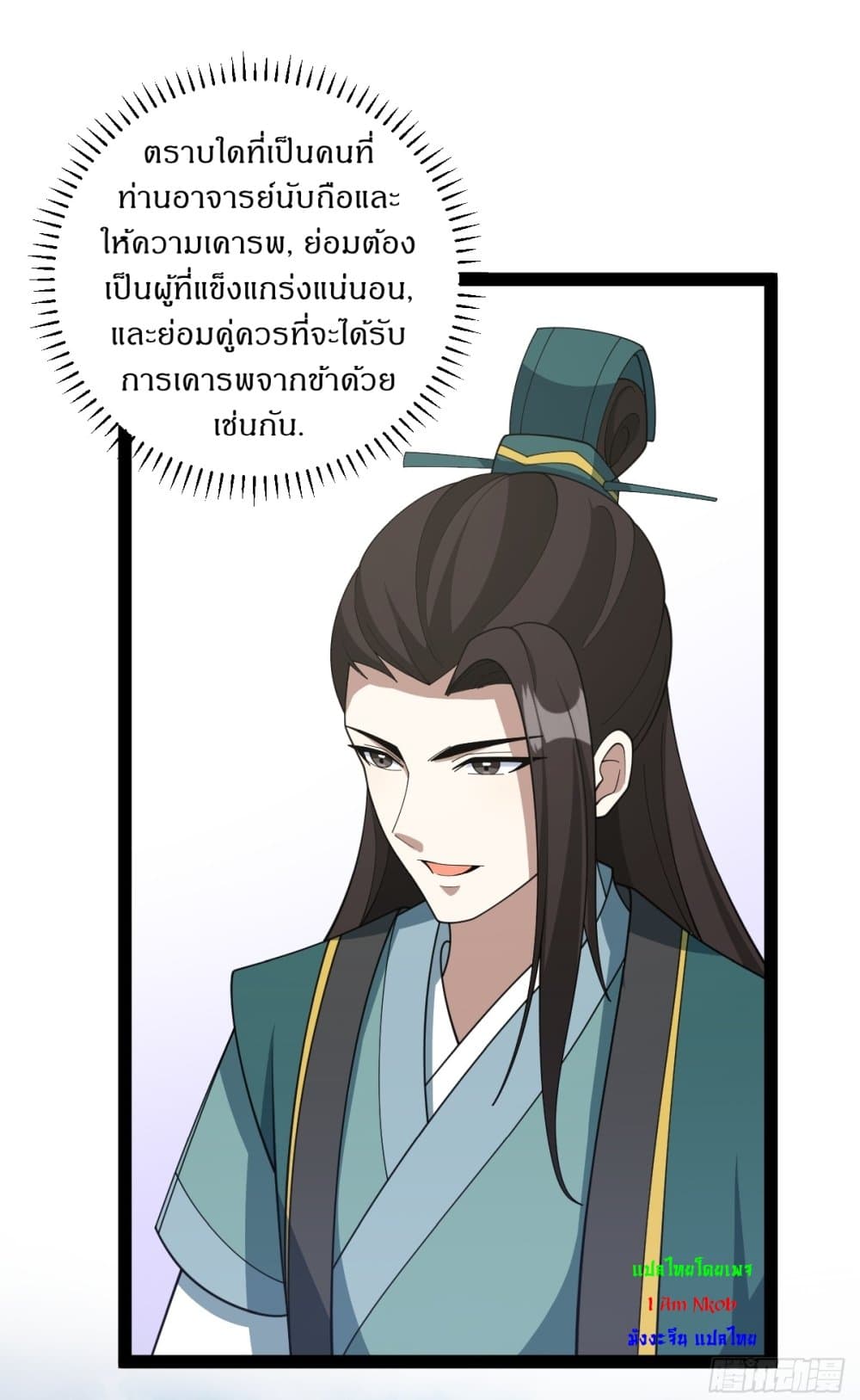 อ่านมังงะ Invincible After a Hundred Years of Seclusion ตอนที่ 176/14.jpg