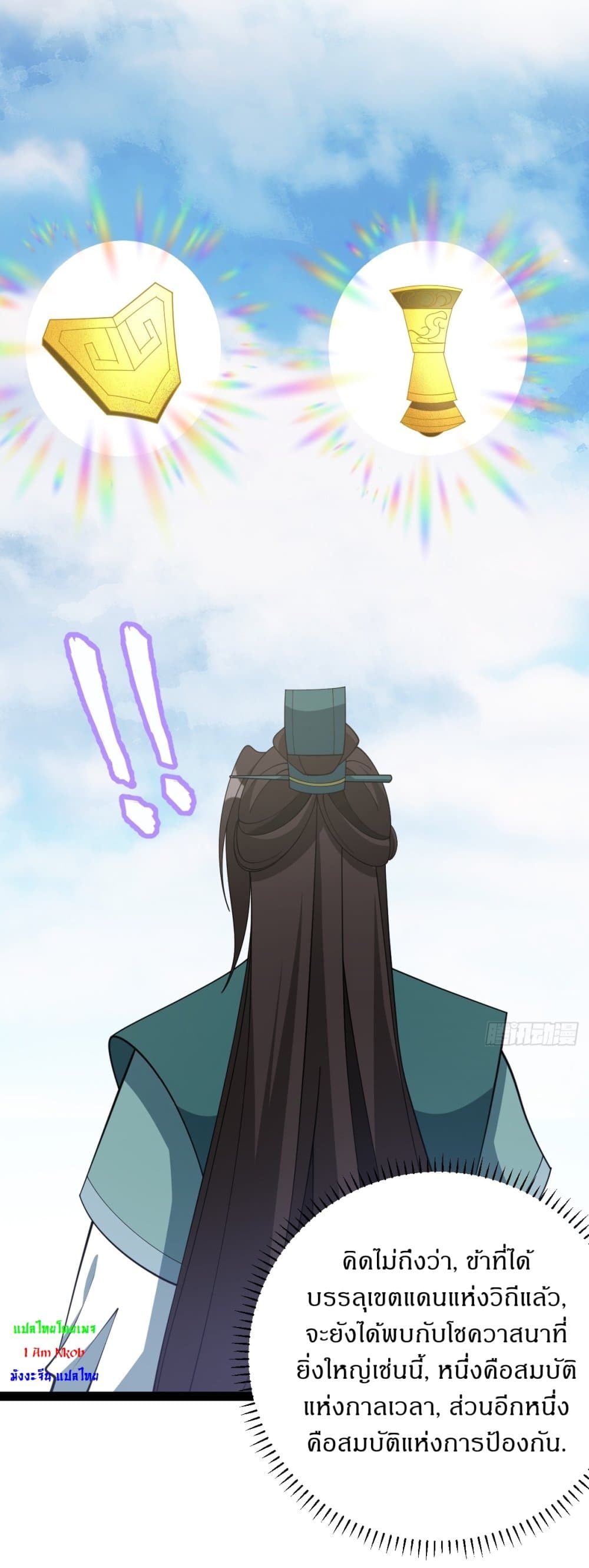 อ่านมังงะ Invincible After a Hundred Years of Seclusion ตอนที่ 176/15.jpg
