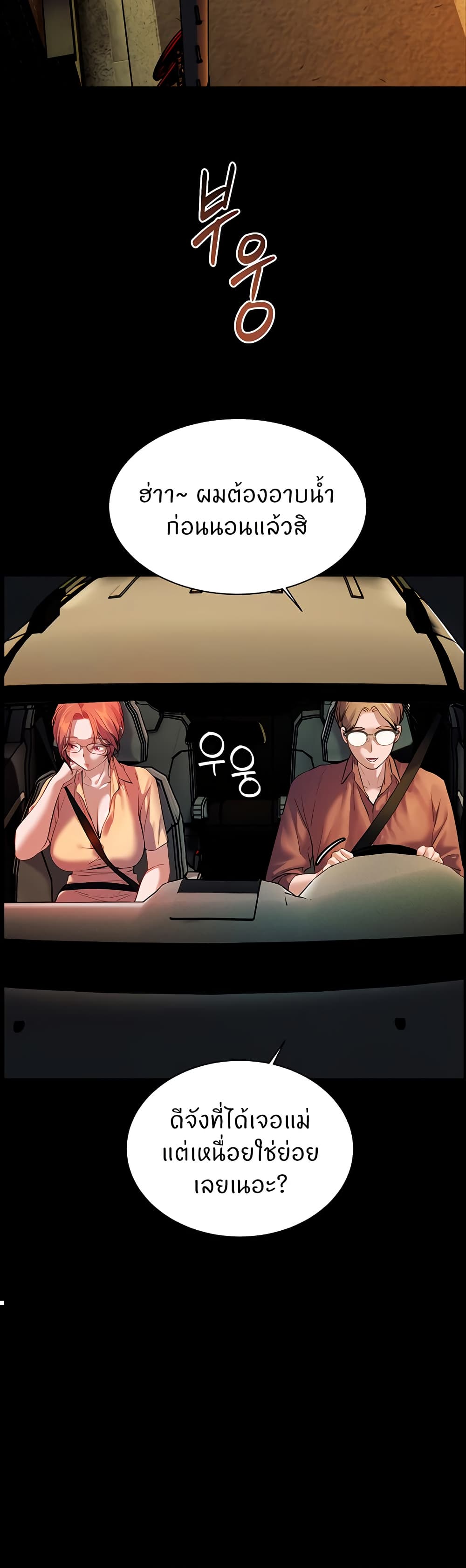 อ่านมังงะ Teacher’s Efforts ตอนที่ 39/16.jpg