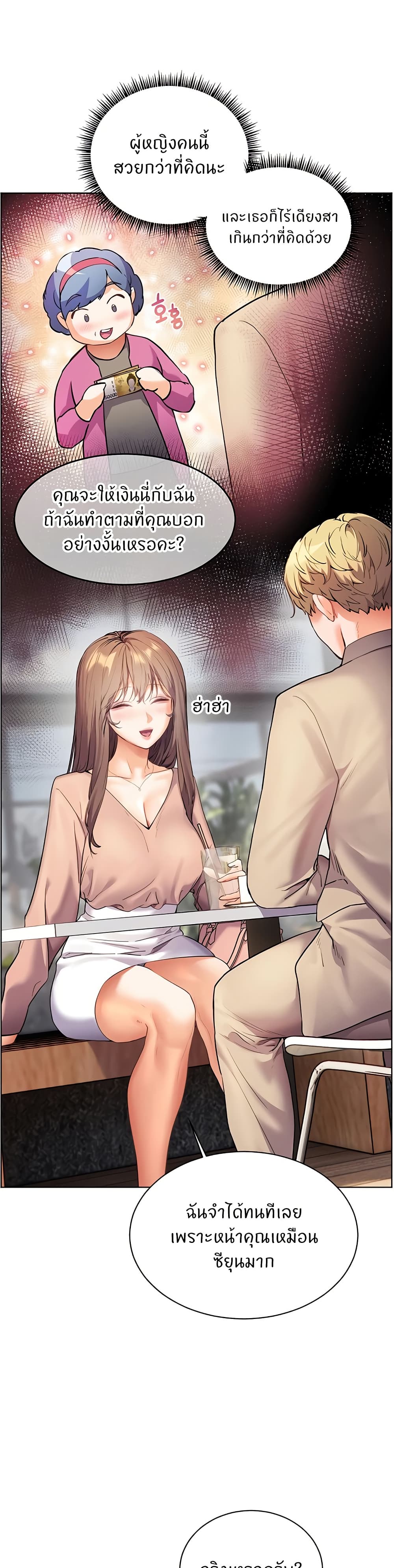 อ่านมังงะ Teacher’s Efforts ตอนที่ 35/16.jpg