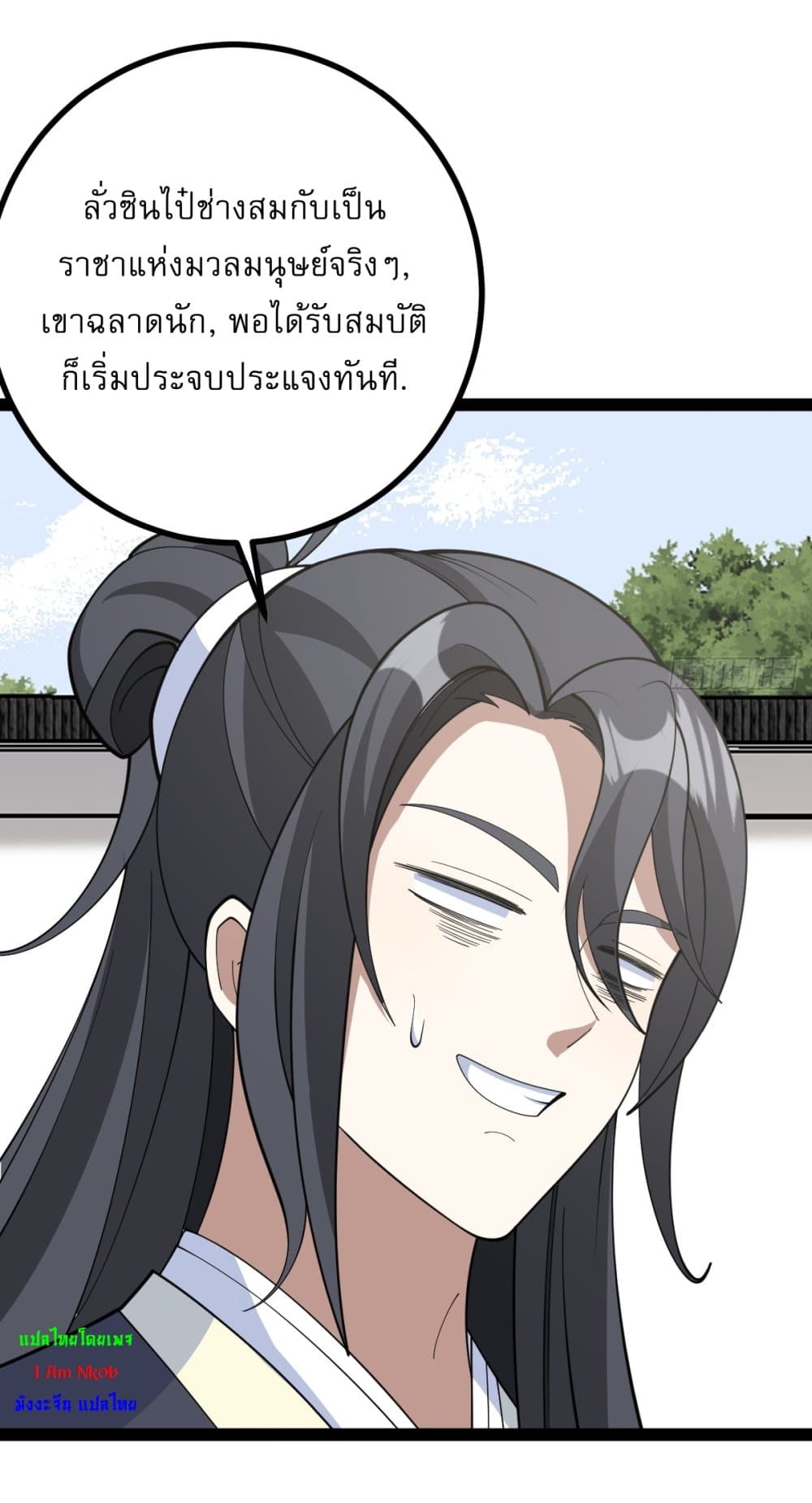 อ่านมังงะ Invincible After a Hundred Years of Seclusion ตอนที่ 176/16.jpg