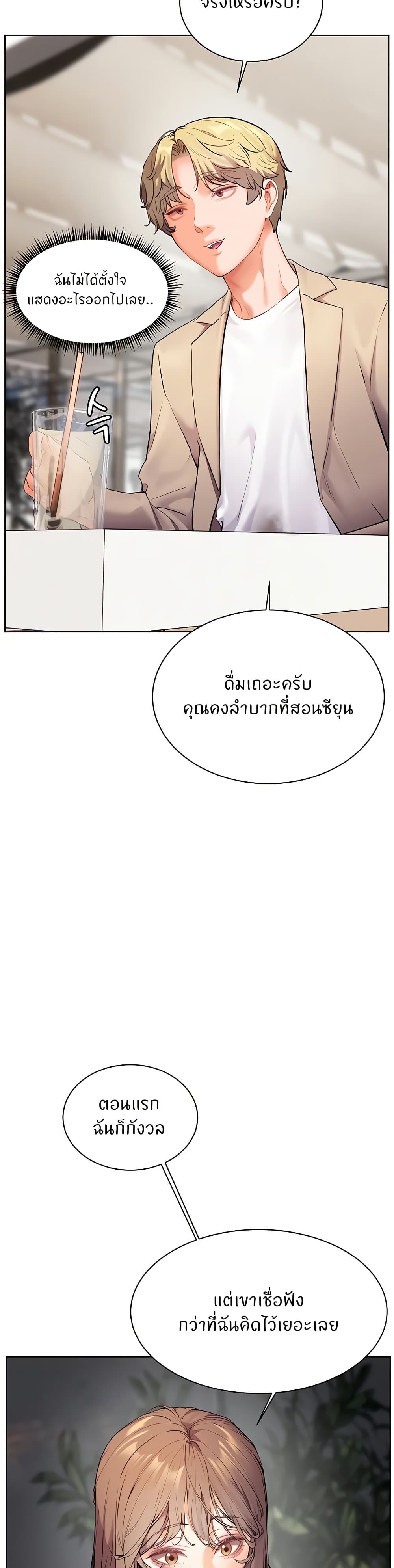 อ่านมังงะ Teacher’s Efforts ตอนที่ 35/17.jpg
