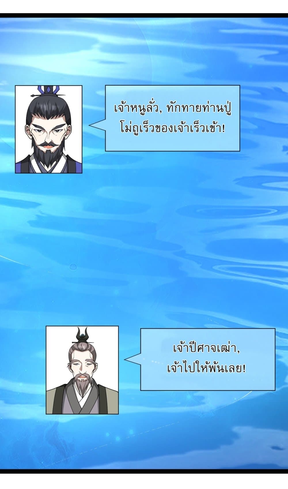 อ่านมังงะ Invincible After a Hundred Years of Seclusion ตอนที่ 176/17.jpg