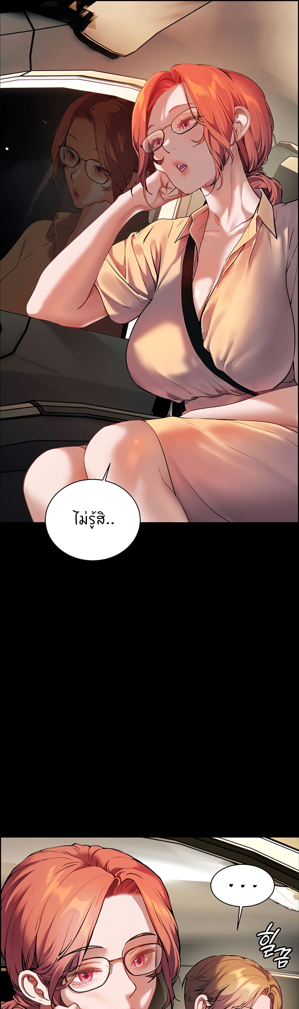 อ่านมังงะ Teacher’s Efforts ตอนที่ 39/17.jpg