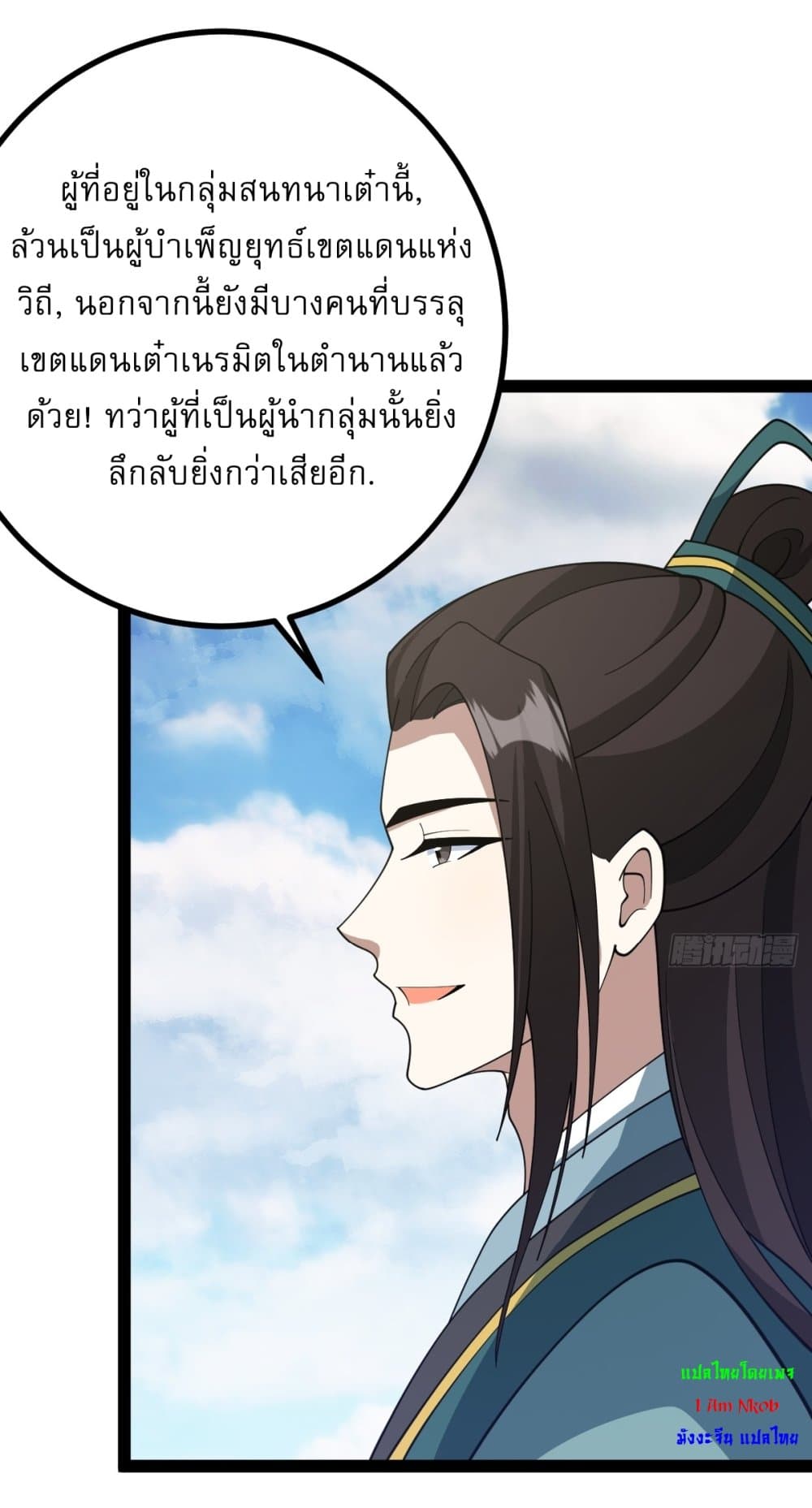 อ่านมังงะ Invincible After a Hundred Years of Seclusion ตอนที่ 176/18.jpg