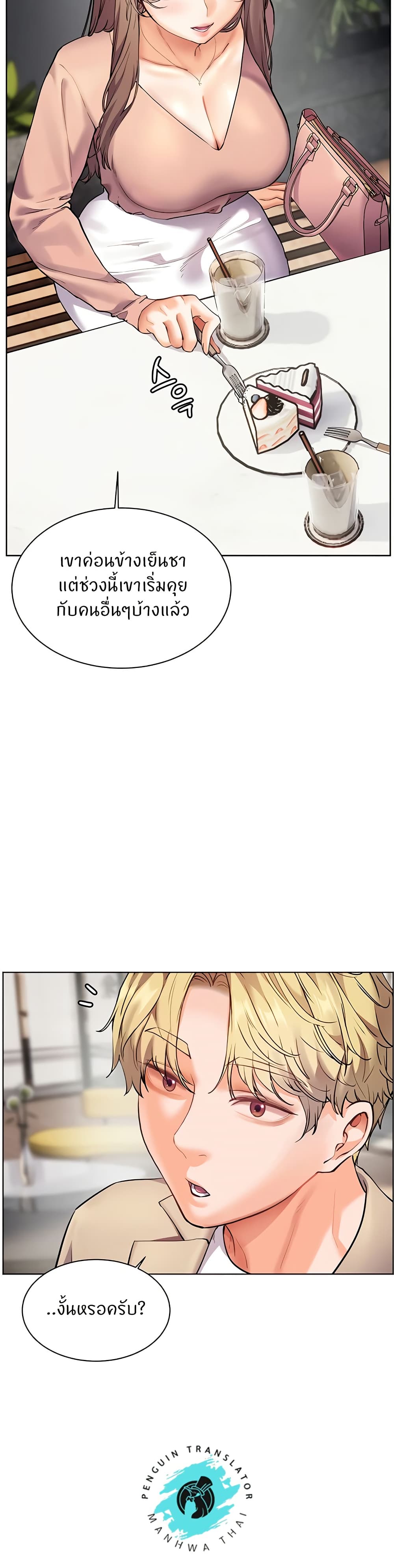 อ่านมังงะ Teacher’s Efforts ตอนที่ 35/18.jpg