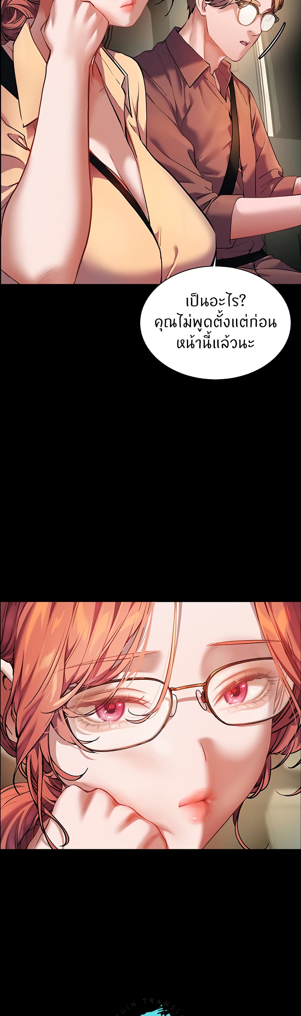 อ่านมังงะ Teacher’s Efforts ตอนที่ 39/18.jpg