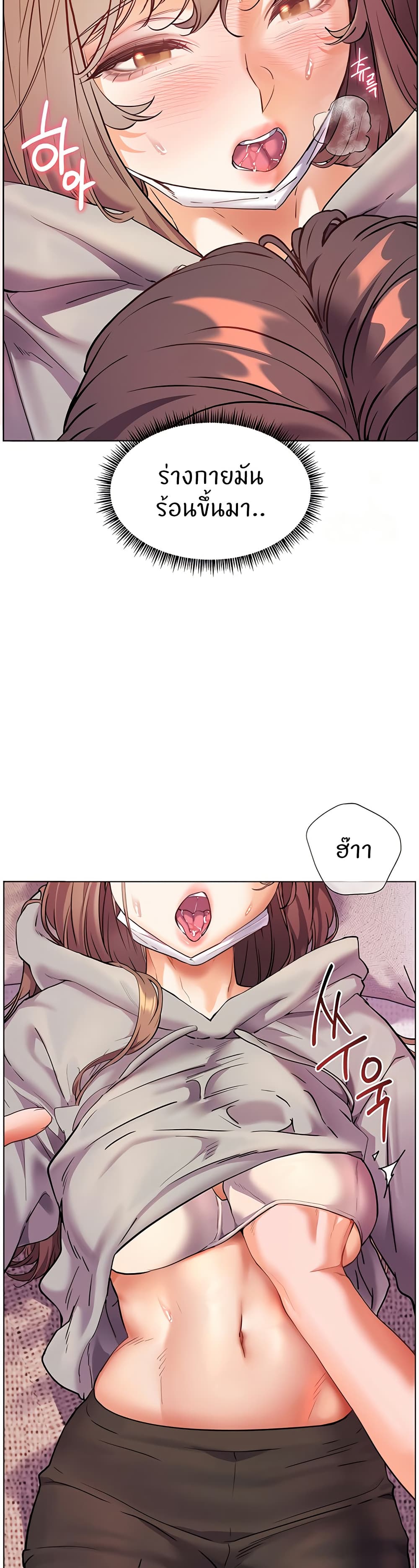 อ่านมังงะ Teacher’s Efforts ตอนที่ 36/19.jpg