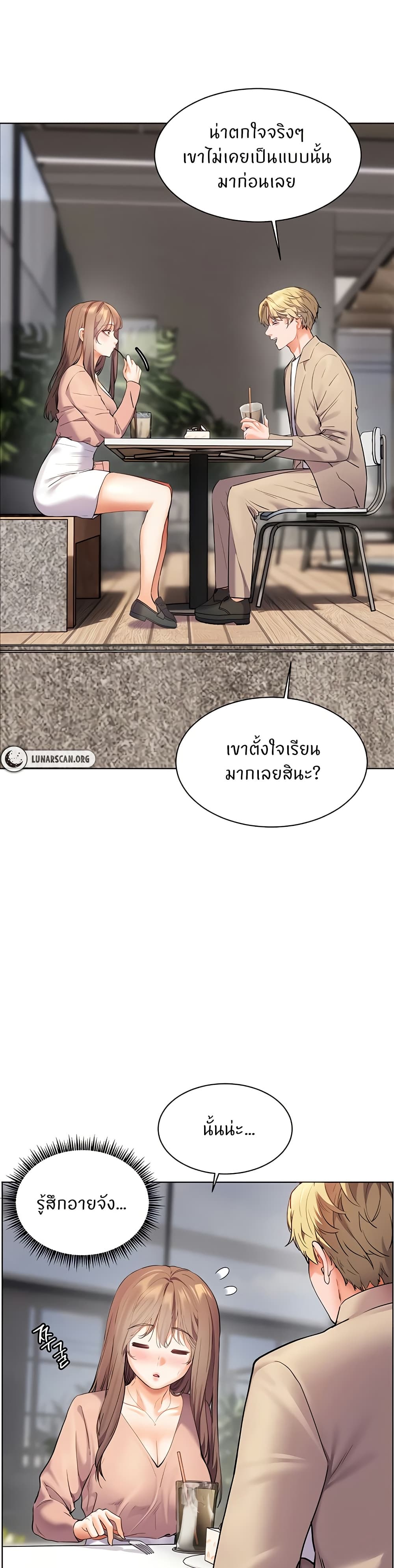 อ่านมังงะ Teacher’s Efforts ตอนที่ 35/19.jpg
