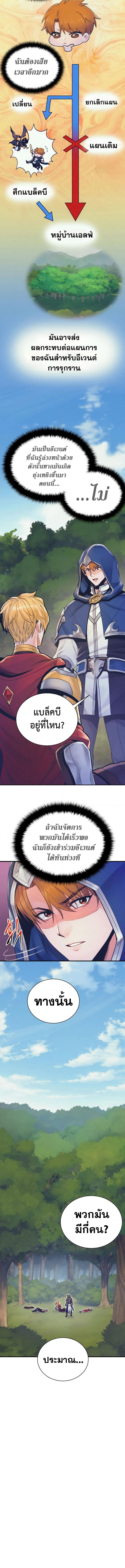 อ่านมังงะ The Healing Priest of the Sun ตอนที่ 77/1.jpg
