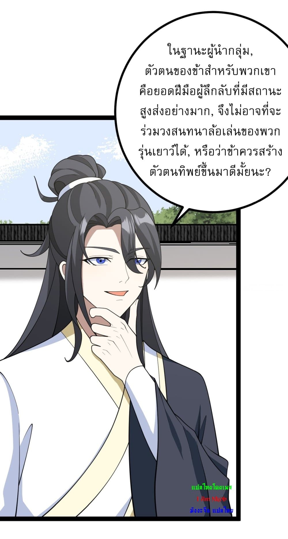 อ่านมังงะ Invincible After a Hundred Years of Seclusion ตอนที่ 176/19.jpg