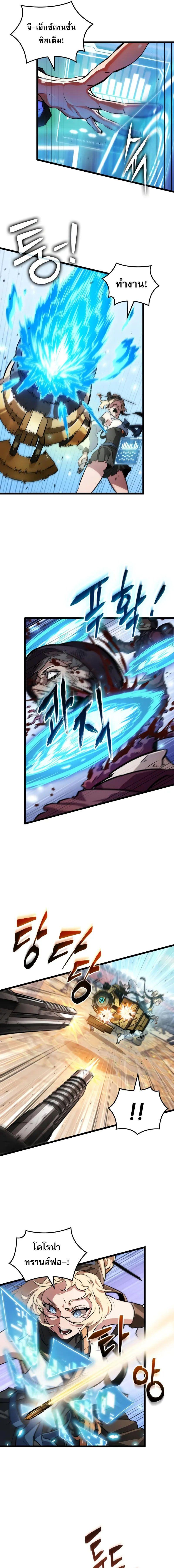 อ่านมังงะ Light of Arad Forerunner ตอนที่ 47/1_0.jpg