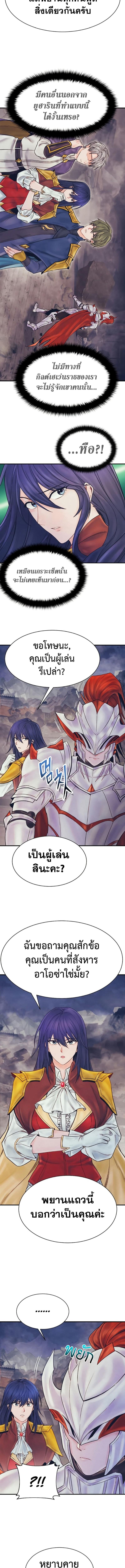 อ่านมังงะ The Healing Priest of the Sun ตอนที่ 71/1_0.jpg