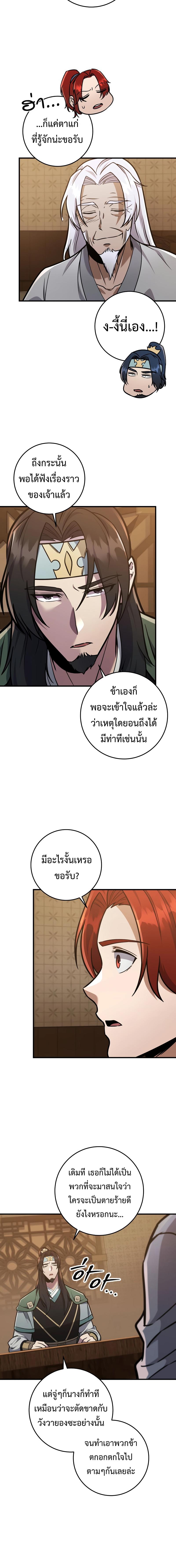 อ่านมังงะ Heavenly Inquisition Sword ตอนที่ 99/1_1.jpg