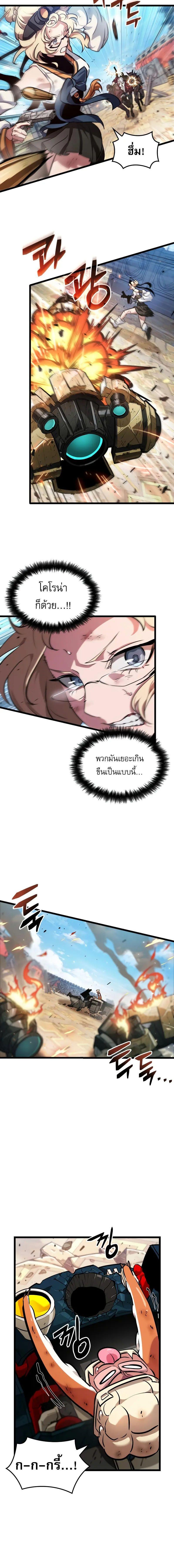 อ่านมังงะ Light of Arad Forerunner ตอนที่ 47/1_1.jpg