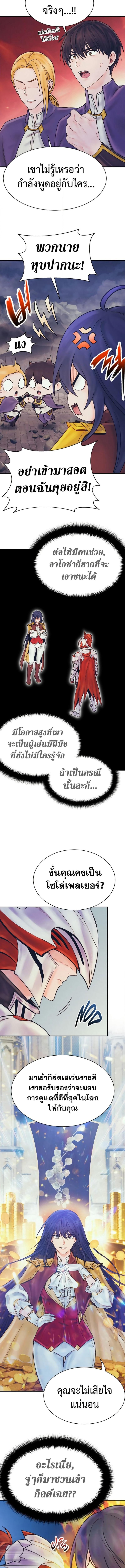 อ่านมังงะ The Healing Priest of the Sun ตอนที่ 71/1_1.jpg