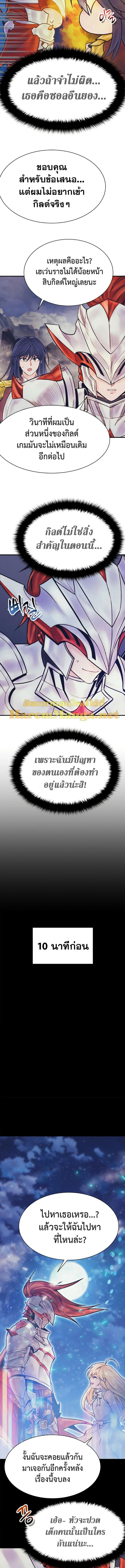 อ่านมังงะ The Healing Priest of the Sun ตอนที่ 71/1_2.jpg