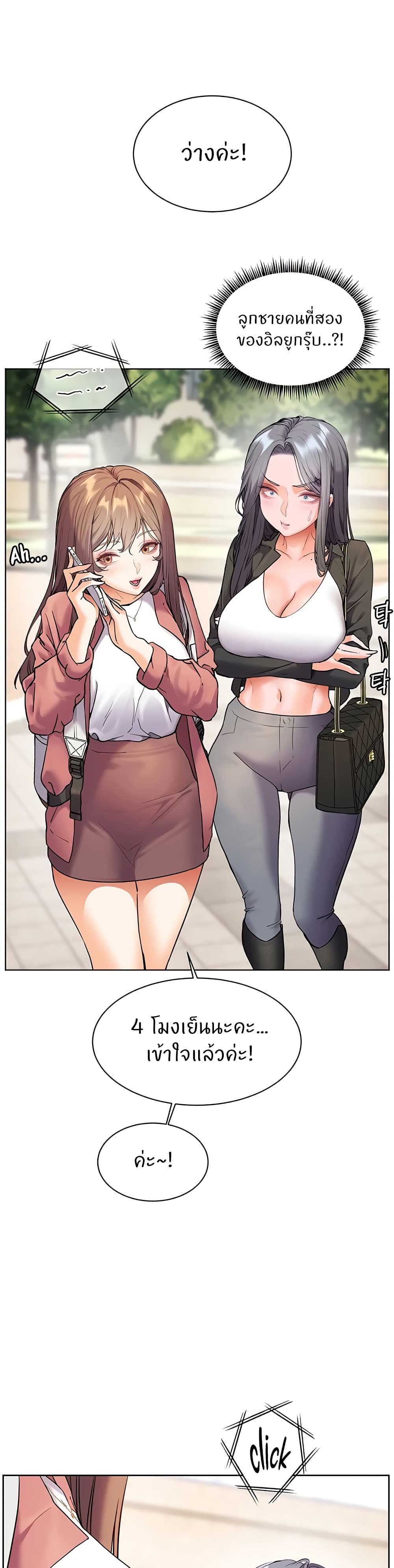 อ่านมังงะ Teacher’s Efforts ตอนที่ 35/1.jpg