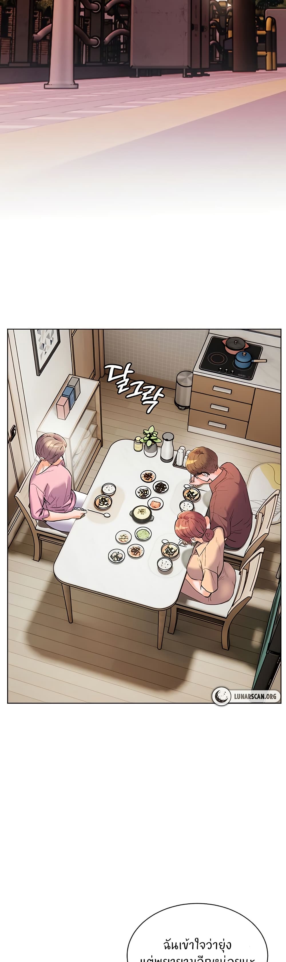 อ่านมังงะ Teacher’s Efforts ตอนที่ 39/1.jpg