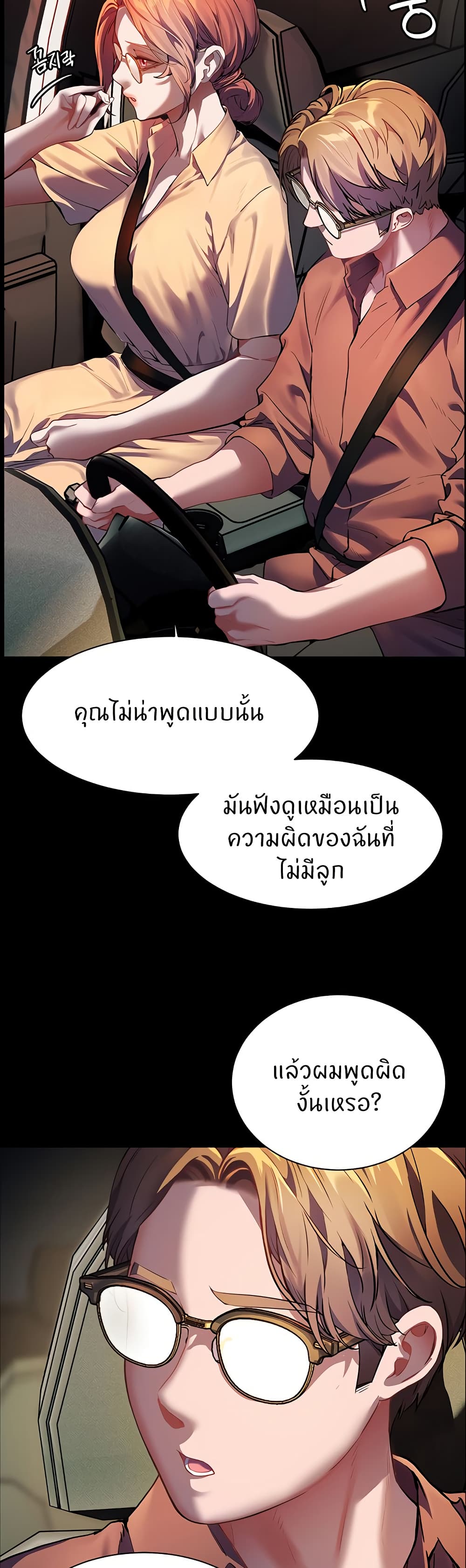 อ่านมังงะ Teacher’s Efforts ตอนที่ 39/20.jpg