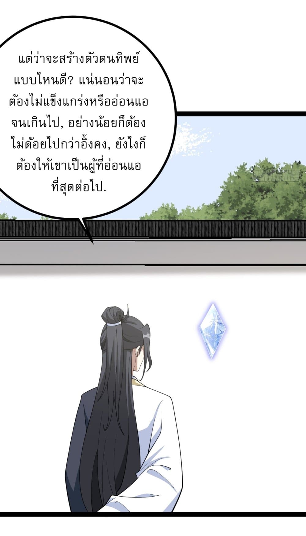 อ่านมังงะ Invincible After a Hundred Years of Seclusion ตอนที่ 176/20.jpg