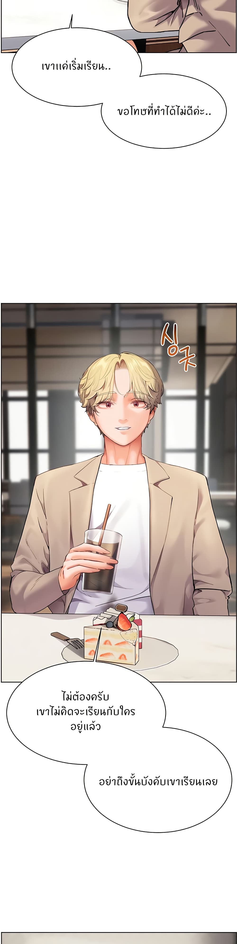 อ่านมังงะ Teacher’s Efforts ตอนที่ 35/20.jpg