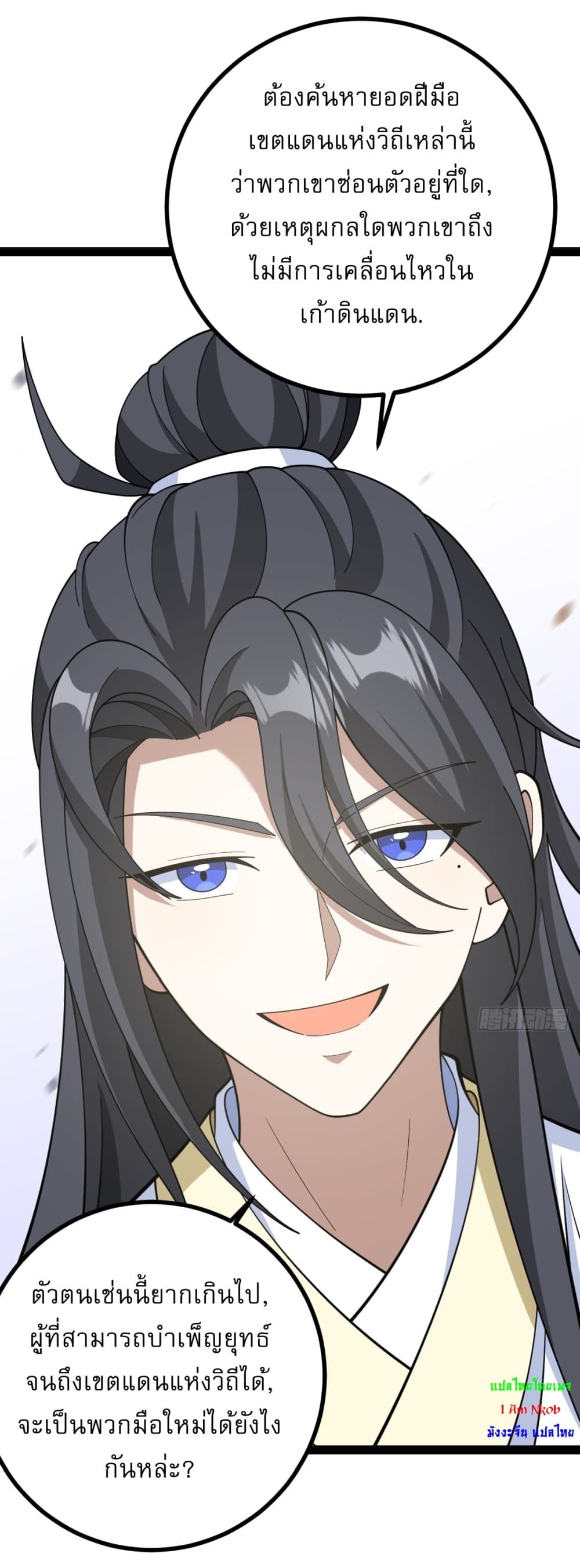 อ่านมังงะ Invincible After a Hundred Years of Seclusion ตอนที่ 176/21.jpg