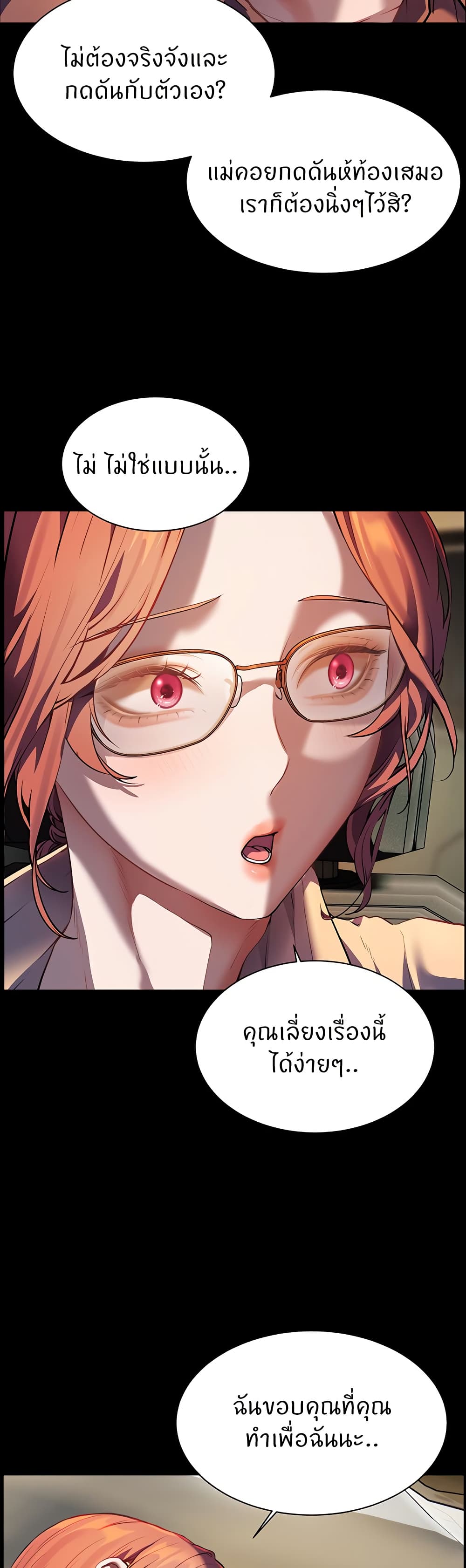 อ่านมังงะ Teacher’s Efforts ตอนที่ 39/21.jpg