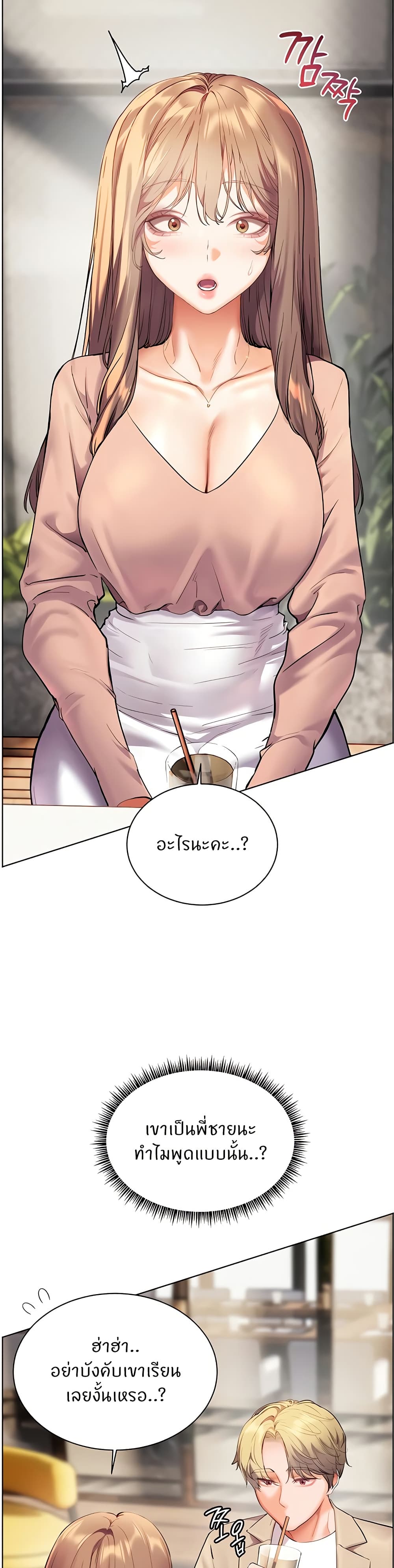 อ่านมังงะ Teacher’s Efforts ตอนที่ 35/21.jpg