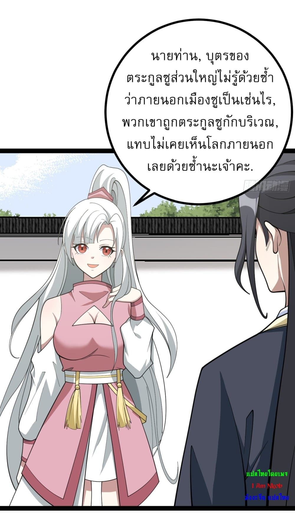 อ่านมังงะ Invincible After a Hundred Years of Seclusion ตอนที่ 176/22.jpg
