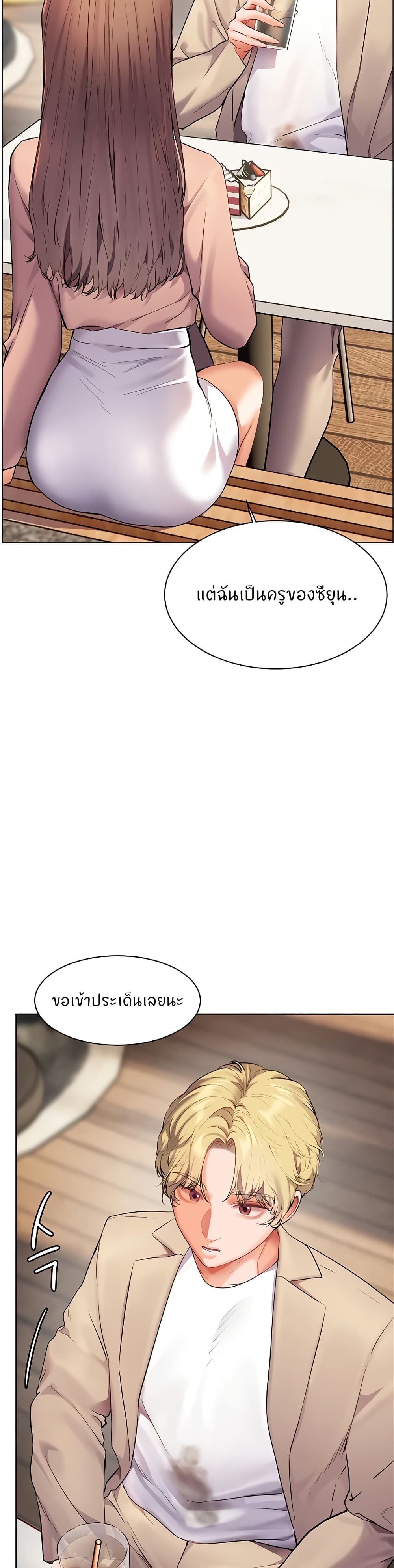 อ่านมังงะ Teacher’s Efforts ตอนที่ 35/22.jpg