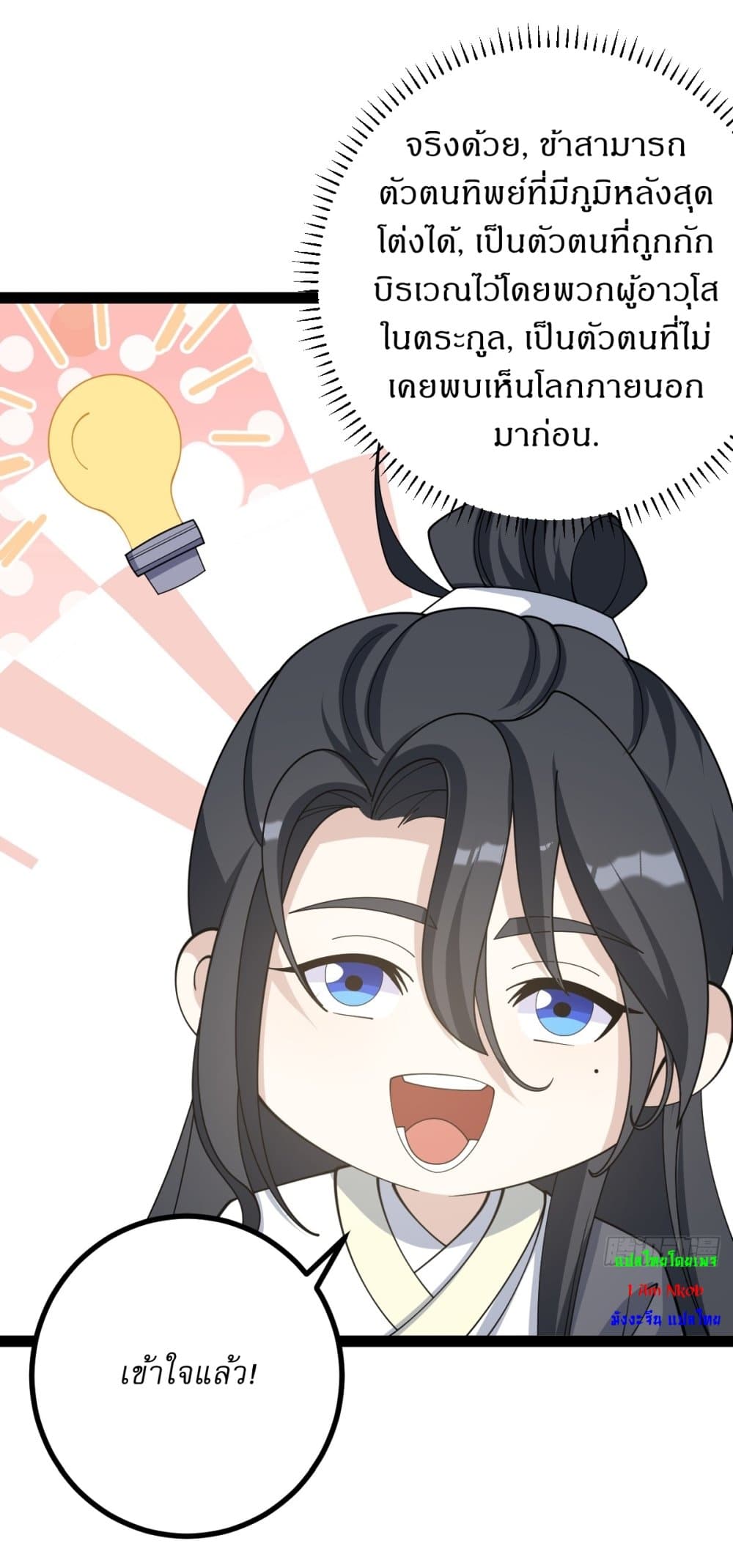 อ่านมังงะ Invincible After a Hundred Years of Seclusion ตอนที่ 176/23.jpg