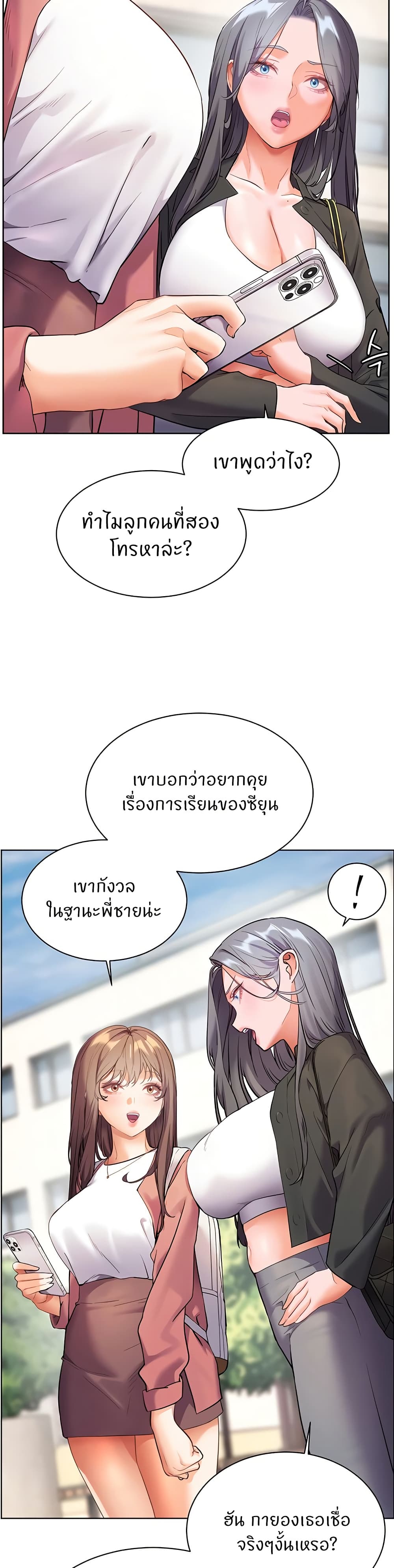 อ่านมังงะ Teacher’s Efforts ตอนที่ 35/2.jpg