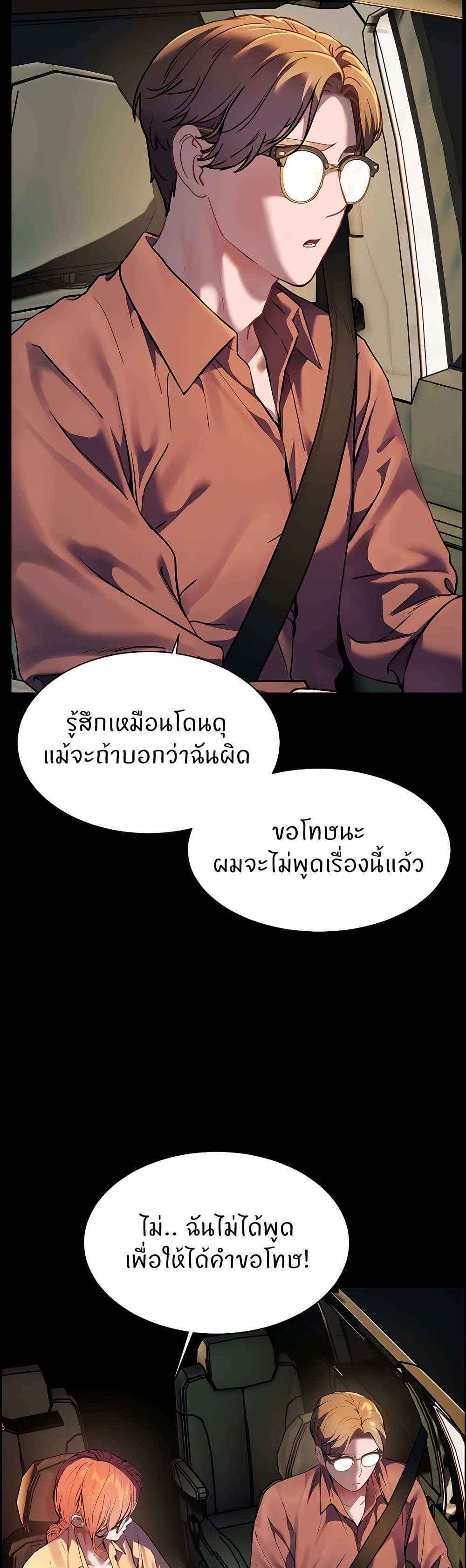 อ่านมังงะ Teacher’s Efforts ตอนที่ 39/23.jpg