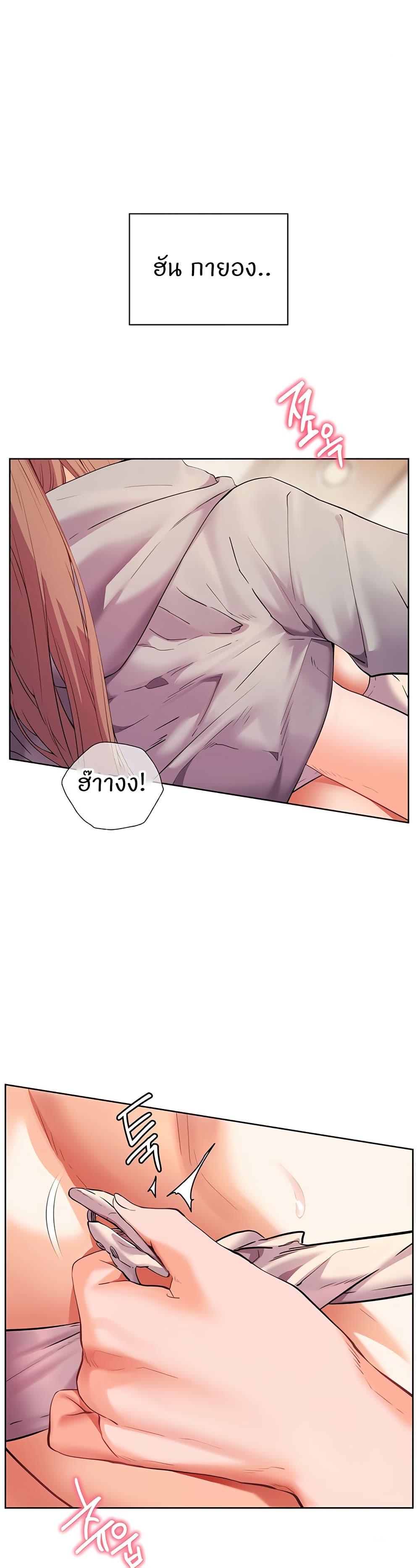อ่านมังงะ Teacher’s Efforts ตอนที่ 36/23.jpg