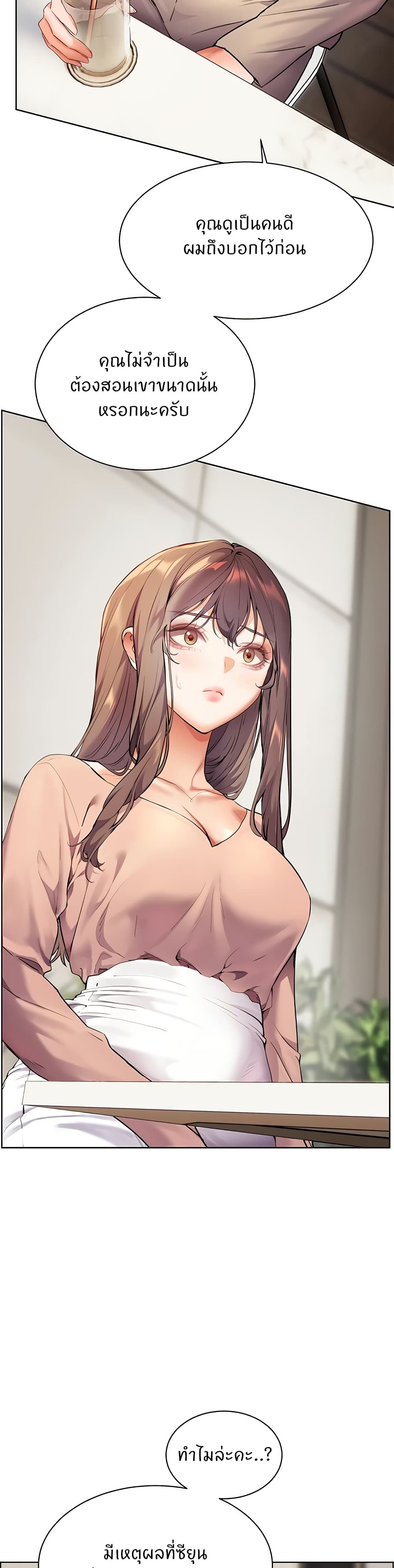อ่านมังงะ Teacher’s Efforts ตอนที่ 35/23.jpg