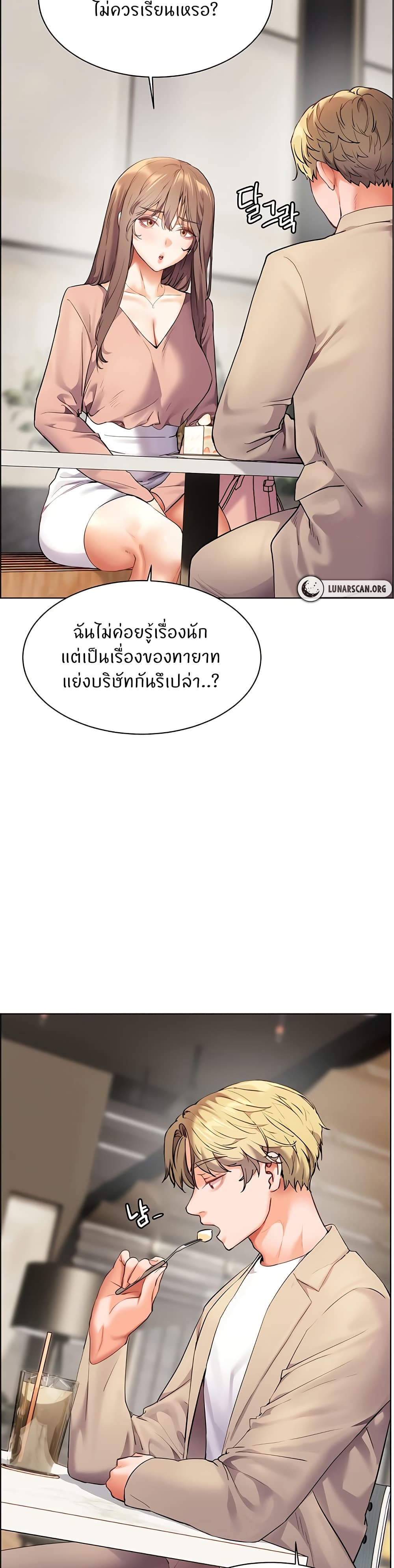 อ่านมังงะ Teacher’s Efforts ตอนที่ 35/24.jpg
