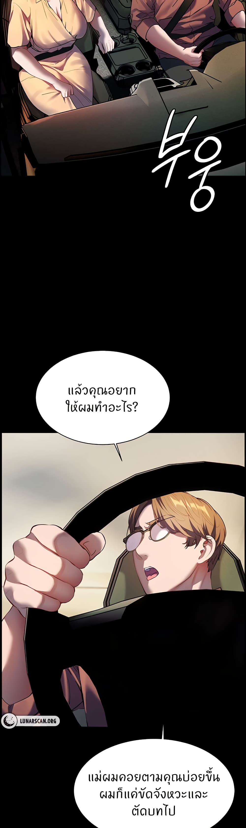 อ่านมังงะ Teacher’s Efforts ตอนที่ 39/24.jpg