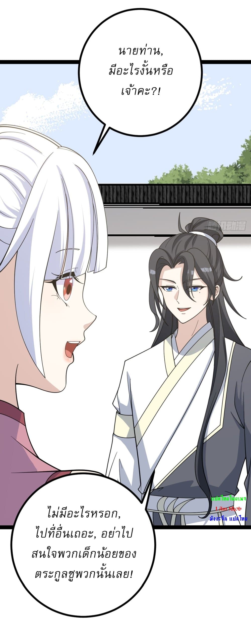 อ่านมังงะ Invincible After a Hundred Years of Seclusion ตอนที่ 176/24.jpg