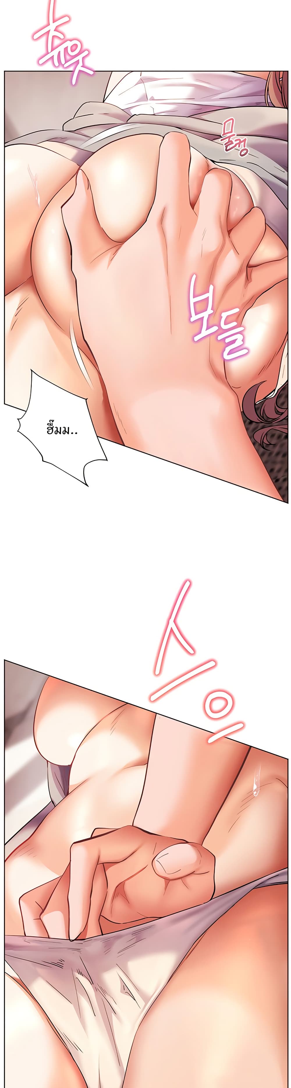 อ่านมังงะ Teacher’s Efforts ตอนที่ 36/25.jpg