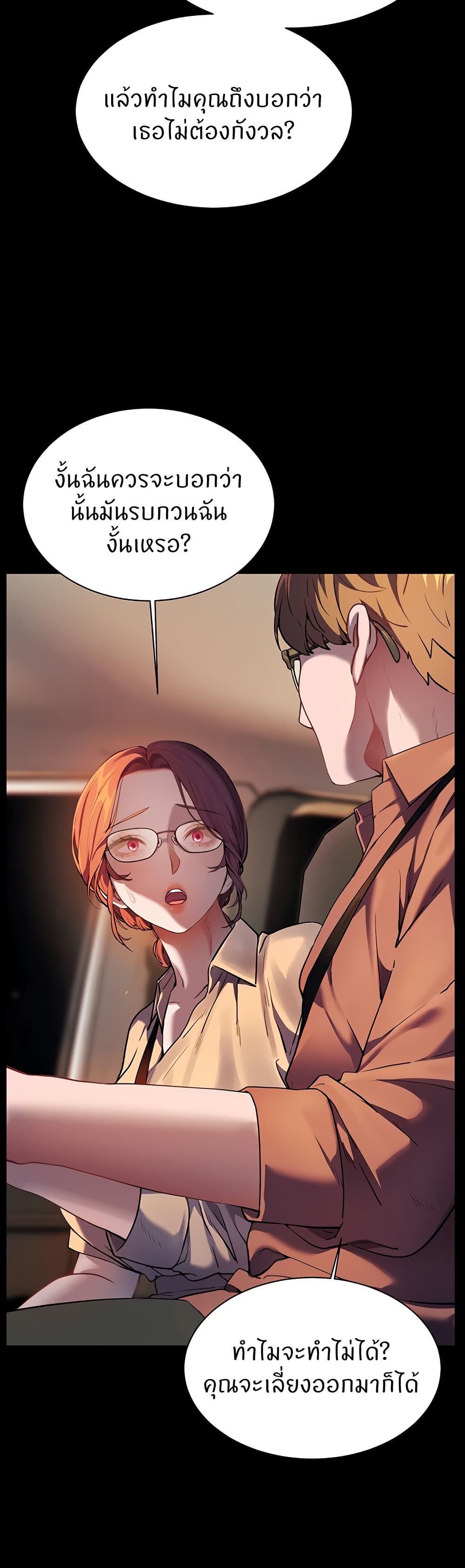 อ่านมังงะ Teacher’s Efforts ตอนที่ 39/25.jpg
