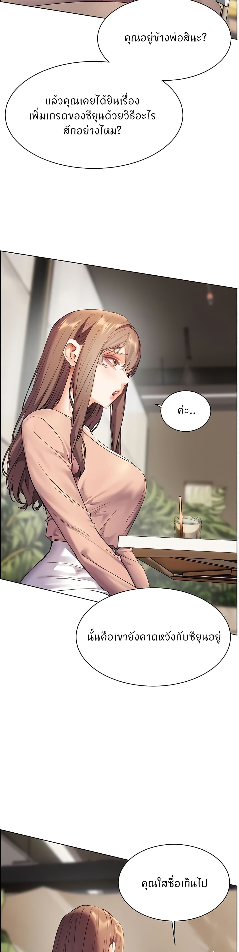 อ่านมังงะ Teacher’s Efforts ตอนที่ 35/25.jpg